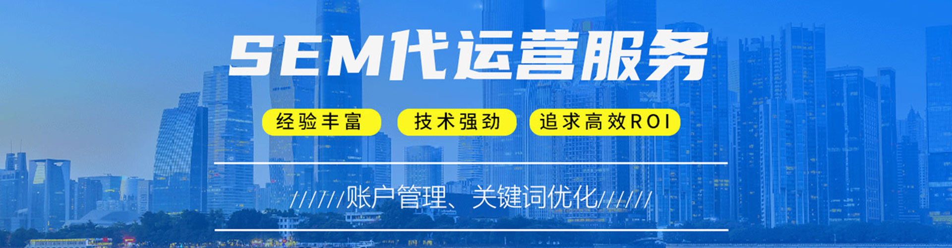 华池sem专员