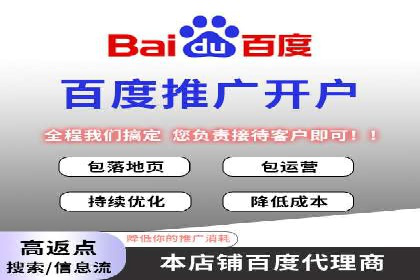 百度广告推广价格与效果关系